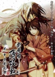 薄樱鬼剧场版 第1章：京都乱舞