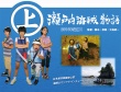 濑户内海贼物语