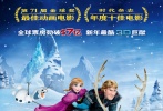王子公主騎馴鹿，雪中馳騁