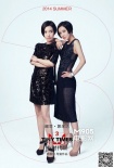 《小時代3》顧氏夫婦定妝 柯震東搞怪采潔女王