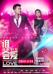 《谁说我们不会爱》发MV 杜淳遭遇富二代的无奈