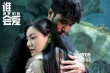 《誰(shuí)說(shuō)我們不會(huì)愛(ài)》將映 陳廷嘉、高健7秒定情