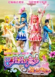 《巴啦啦小魔仙2》今日公映 五大看點(diǎn)圓魔仙夢