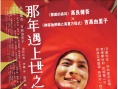 横道世之介