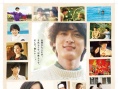 横道世之介