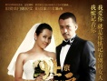 電影《北愛》發(fā)終極海報(bào) 創(chuàng)作才子小柯暖聲獻(xiàn)唱