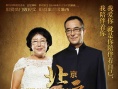 電影《北愛》發(fā)終極海報(bào) 創(chuàng)作才子小柯暖聲獻(xiàn)唱