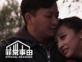 菲常事由