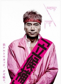 競(jìng)選