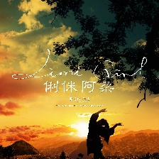 俐侎阿朵