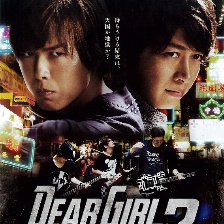 Dear Girl～Stories～電影版2 亞洲王牌