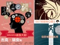 十張圖看透《一觸即發(fā)》：你不知道的幕后故事