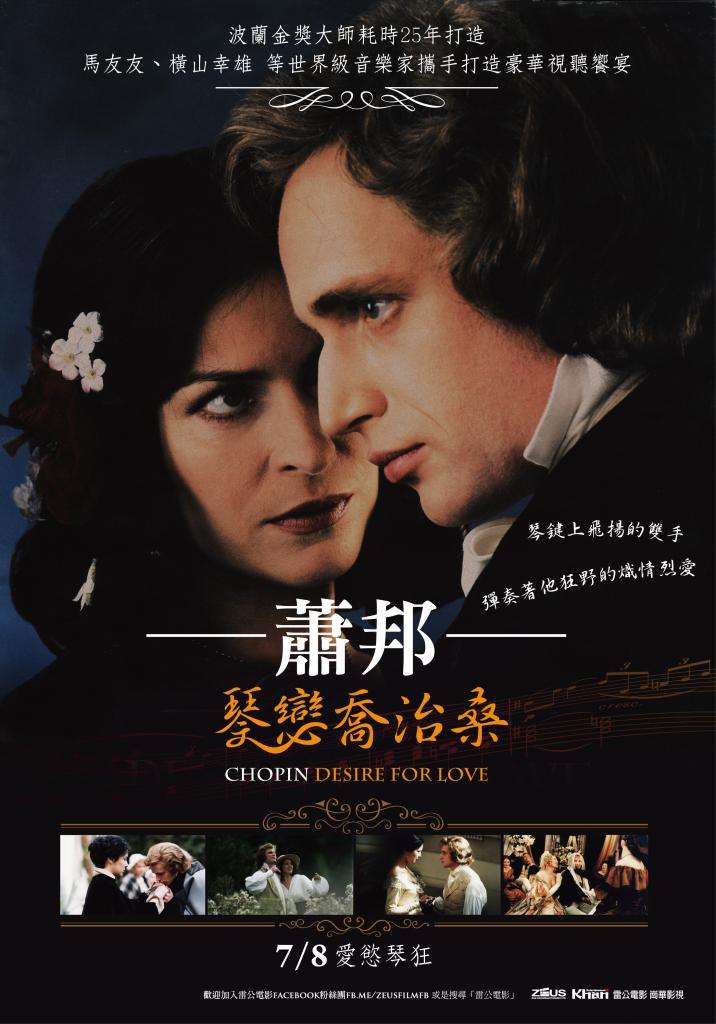 肖邦：爱的渴望