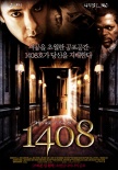 1408幻影凶间