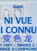 变色龙