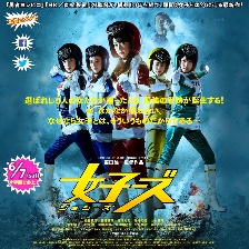 女子戰(zhàn)隊(duì)