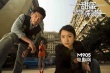 《甜蜜殺機(jī)》曝光海報(bào)、預(yù)告 蘇有朋搭檔林依晨