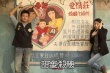 《甜蜜殺機(jī)》曝光海報(bào)、預(yù)告 蘇有朋搭檔林依晨