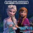 《冰雪奇缘》经典片段 25种语言演绎奥斯卡金曲