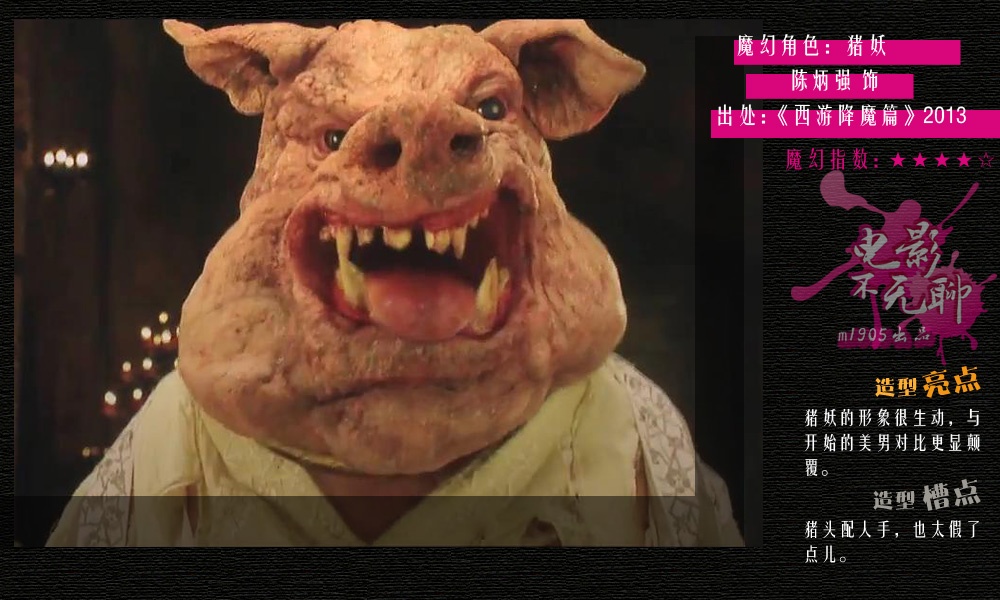 世界上最美的猪电影图片