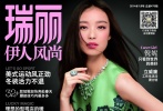 剛和男友馮紹峰從巴黎高定時(shí)裝周鎩羽而歸的倪妮依然沒(méi)有閑下來(lái)，2月連登兩本雜志的封面。其中《嘉人》封面上驚人玩起了“炫彩風(fēng)”，彩色眼影甚至有幾分“殺馬特”的氣質(zhì)。而另一本青少年時(shí)尚雜志則更佳切題，翠綠翠綠的過(guò)膝裙搭配桃粉的唇色頗有春日氣氛，令人心向往之。