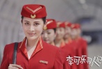 實(shí)力唱將王瀾霏空姐造型顯靚麗。