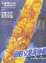 田野又是青紗帳