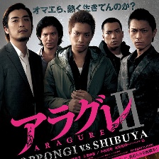 AragureII ROPPONGI v.s. SHIBUYA