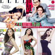 萬花筒：2月大刊封面甜蜜當(dāng)?shù)?單身男女忙獻(xiàn)媚