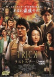 日本票房：《永远的0》6连冠 山田洋次新作第三