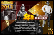2013影市大事件：华语电影崛起 中国影人出彩