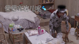《爸爸去哪兒》片段 Angela約男神聊天老爸吃醋