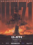 猎杀U-571