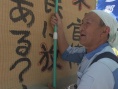 福島六所村 給未來的留言