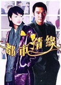 金钱本色