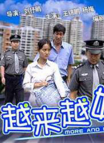 越來越好
