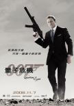 007：大破量子危機(jī)