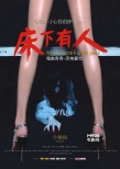 驚悚電影大盤點(diǎn) 《閃魂》視聽特效摘五星獲好評