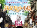 我是只小小鳥(niǎo)
