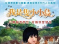 我是只小小鳥(niǎo)