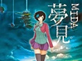 梦见