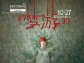 惊悚电影大盘点 《闪魂》视听特效摘五星获好评
