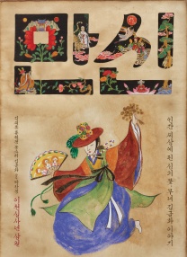 萬神