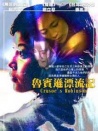 魯賓遜漂流記