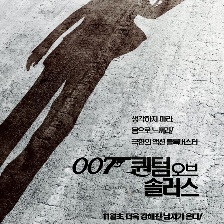 007：大破量子危機(jī)