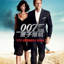 007：大破量子危機(jī)