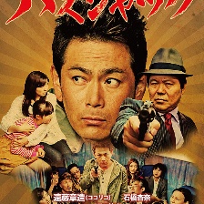 劫持巴士