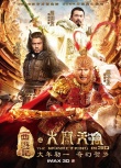 內(nèi)地票房：周票房11億破紀(jì)錄 “爸爸”增幅放緩