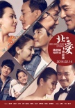 2014情人节爱情片聚焦 多片齐映马上有爱