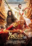 香港票房排行榜：《金雞3》喜蟬聯(lián) 沖破3000萬(wàn)